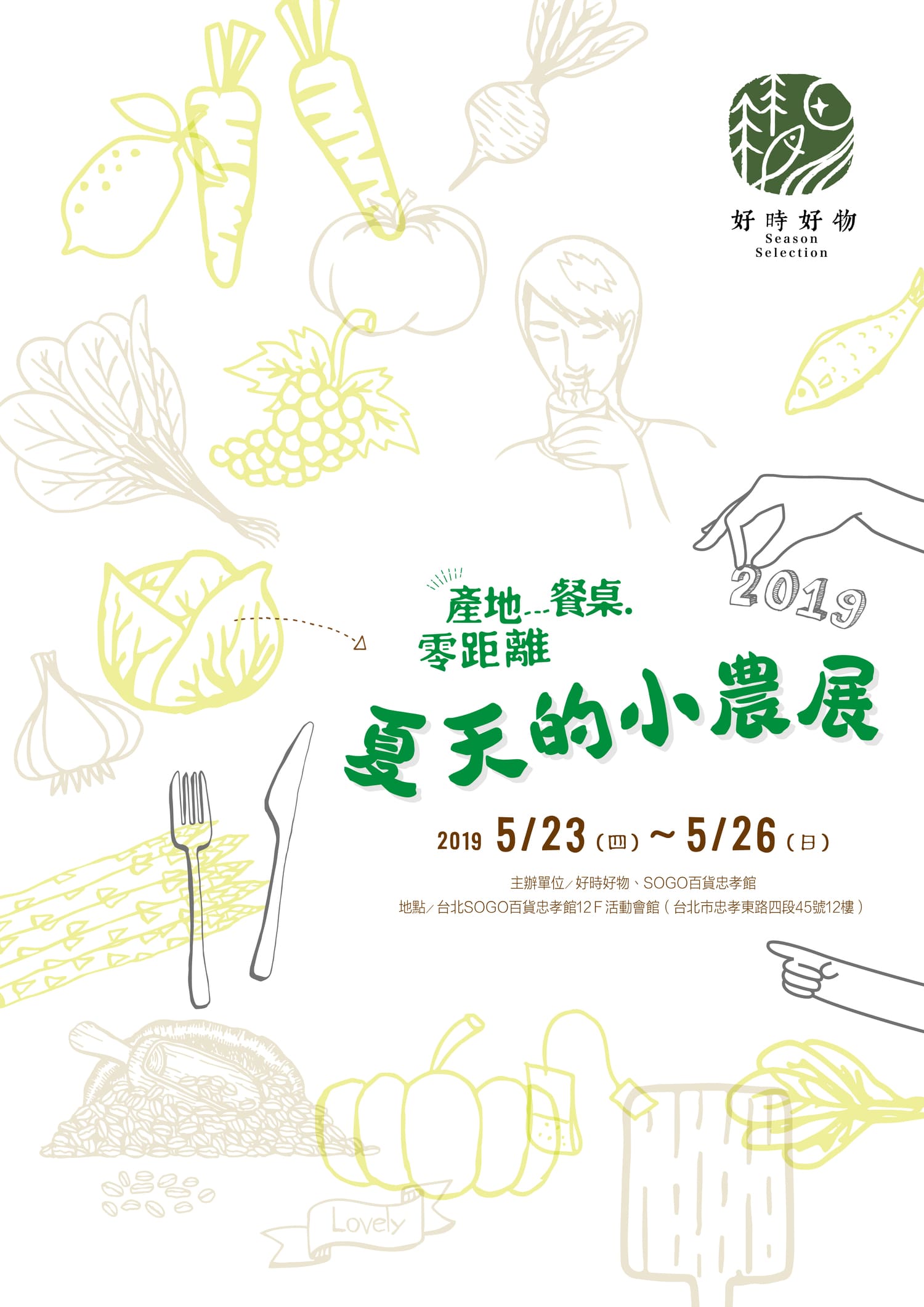 麻豆文旦推薦【產地餐桌零距離-夏天的小農展】